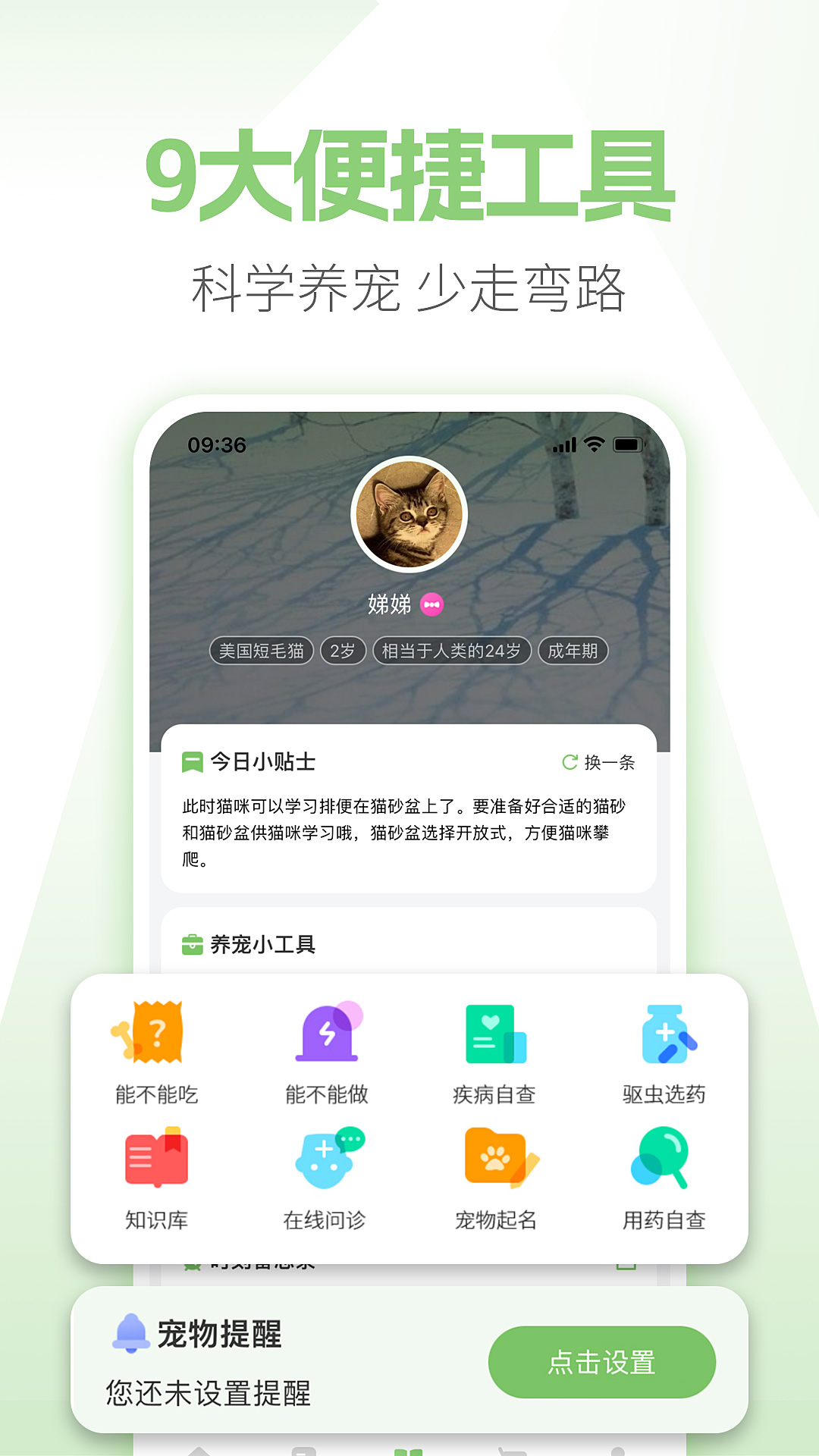 应用截图2预览