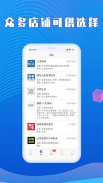 快來掌柜截圖