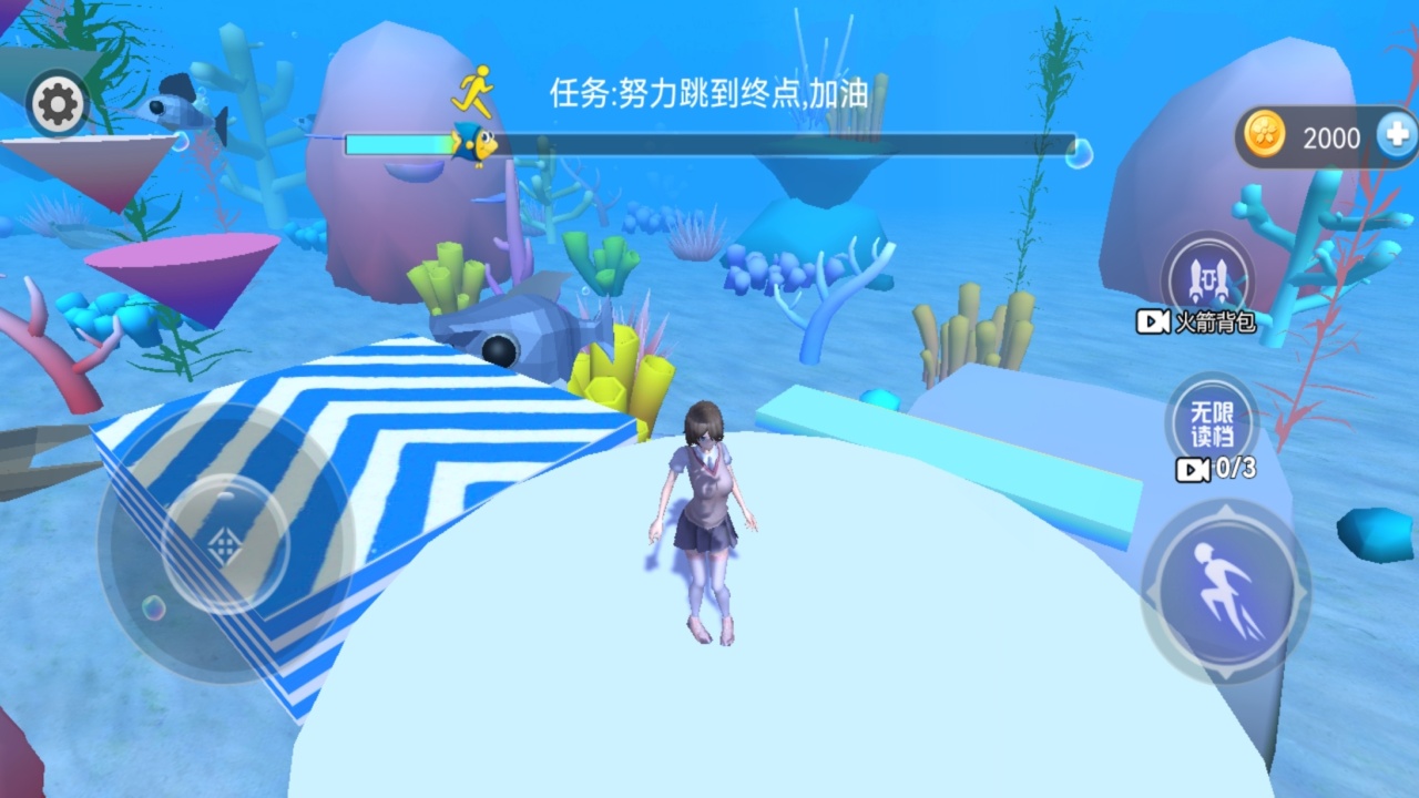 樱木学园3D截图1