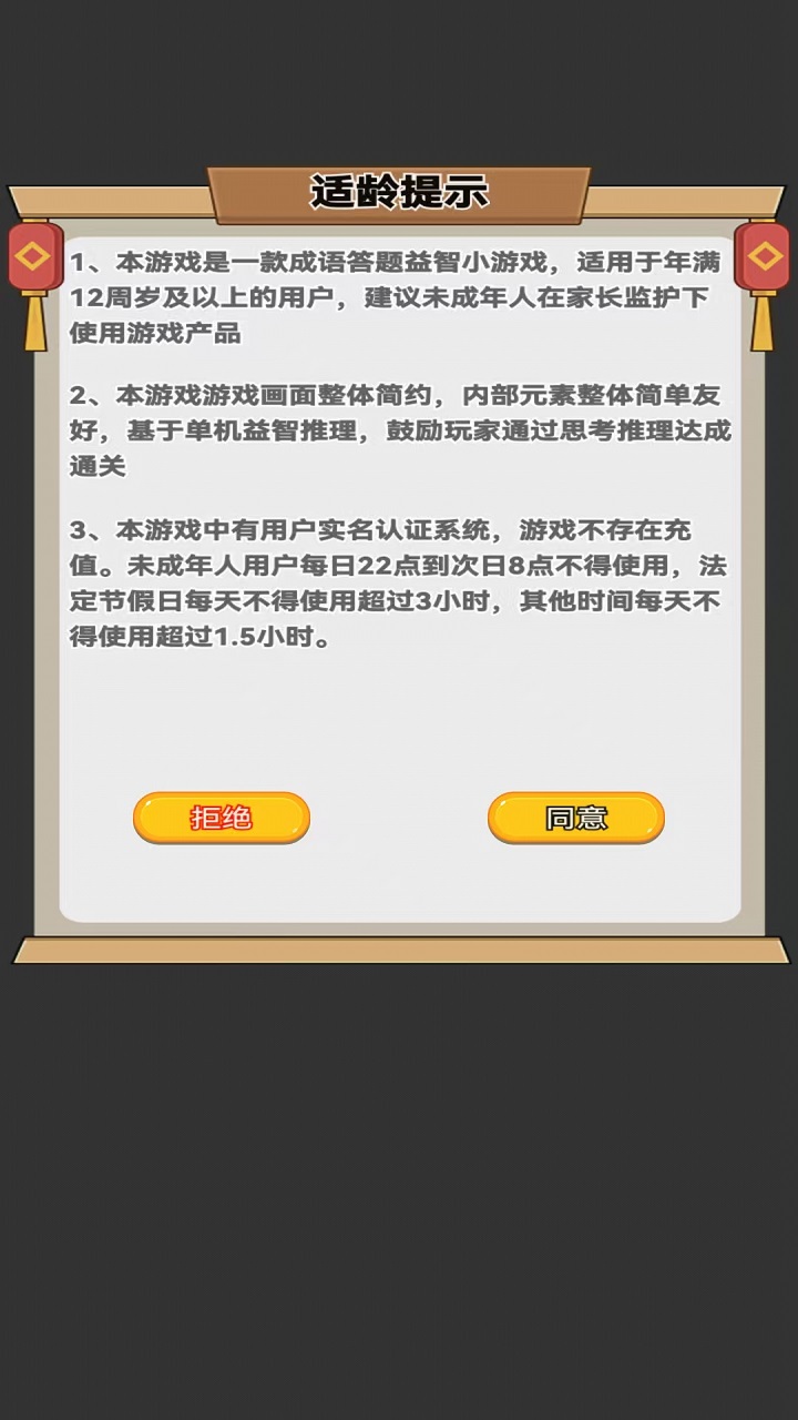 乐题多多截图2