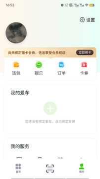來電啦截圖