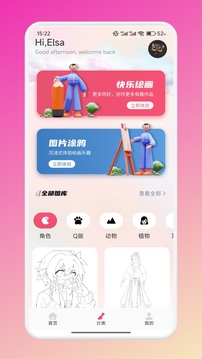 橙子截圖