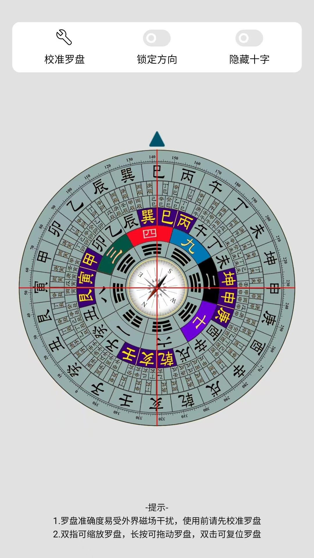 答案罗盘指南针v1.3.0截图1