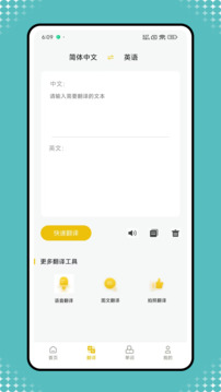 BoldVoice截圖