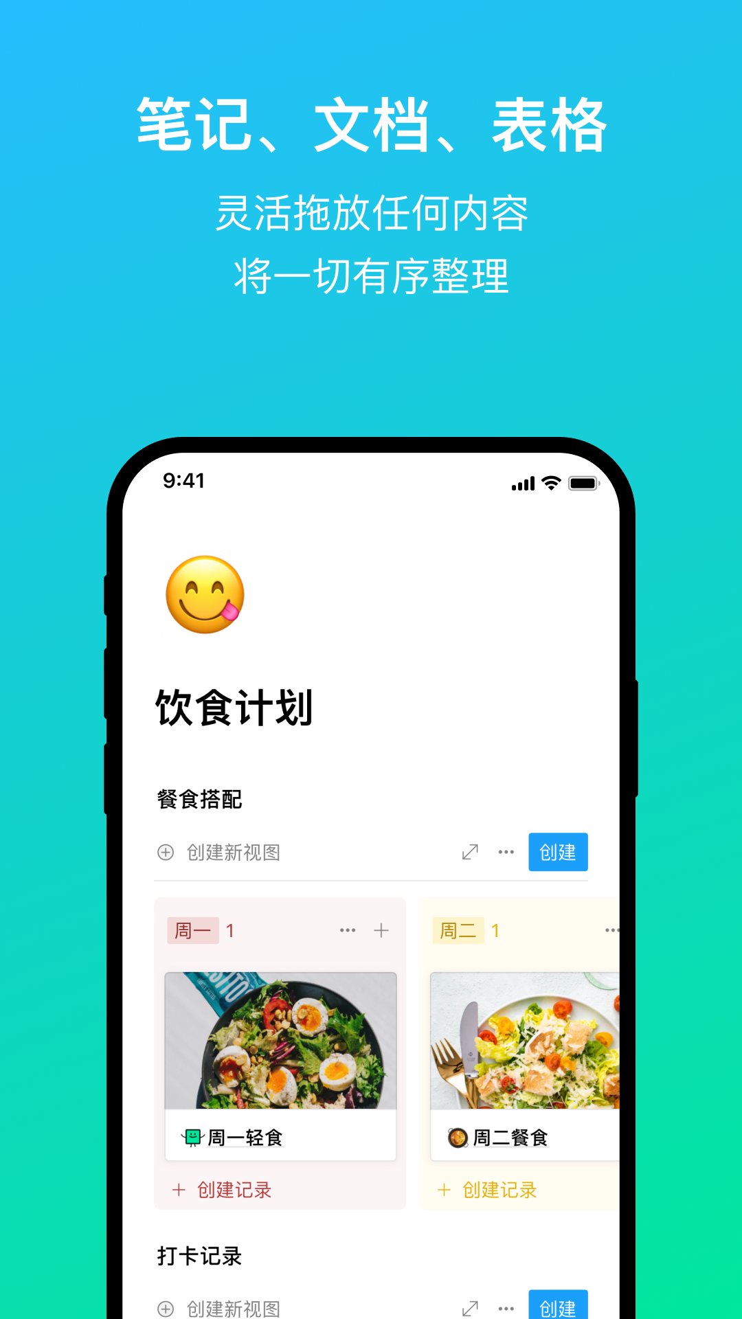 FlowUs 息流v2.4.3截图5