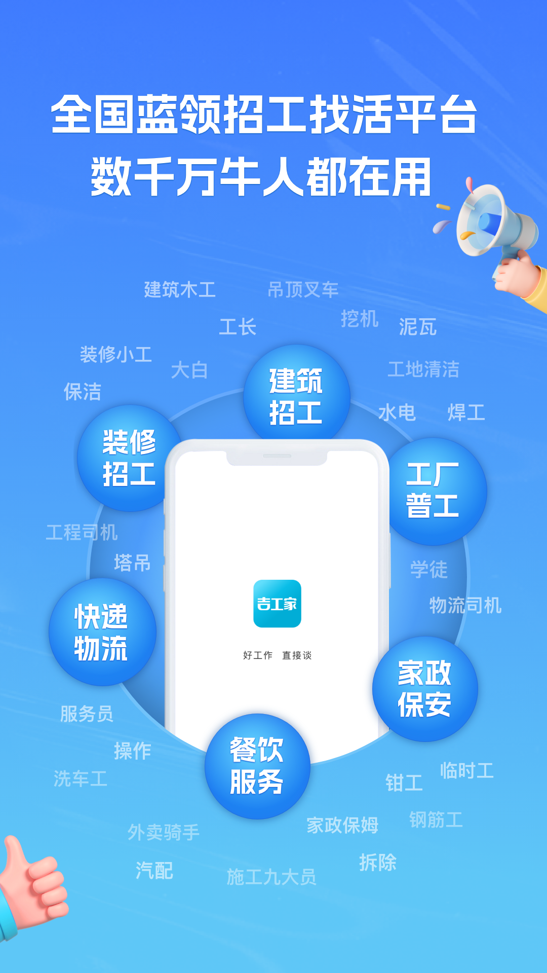 吉工家v7.5.5截图5