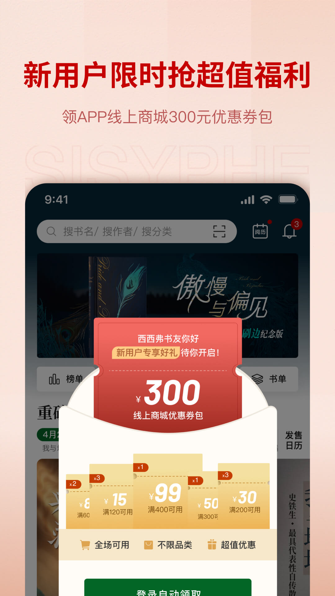 西西弗v2.8.3截图4