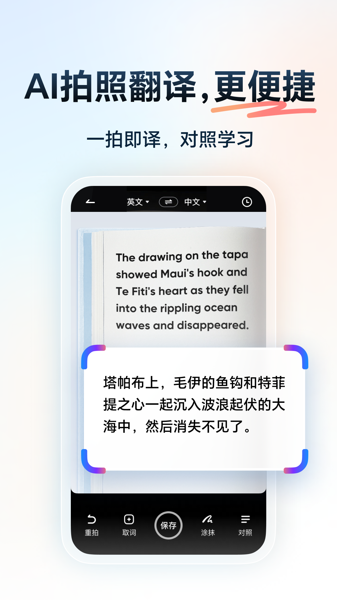 网易有道词典v10.1.22截图3