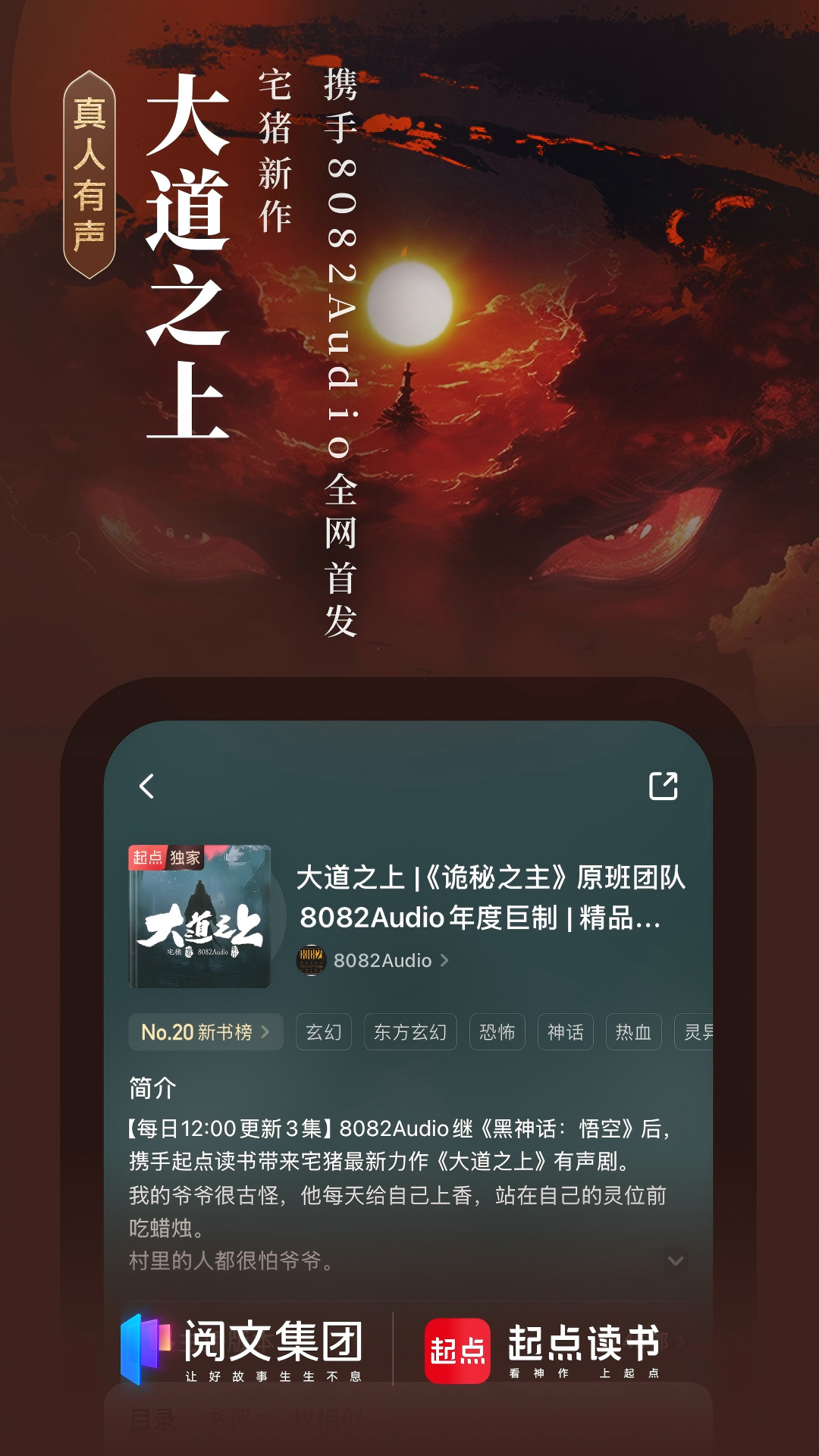 起点读书v7.9.384截图2