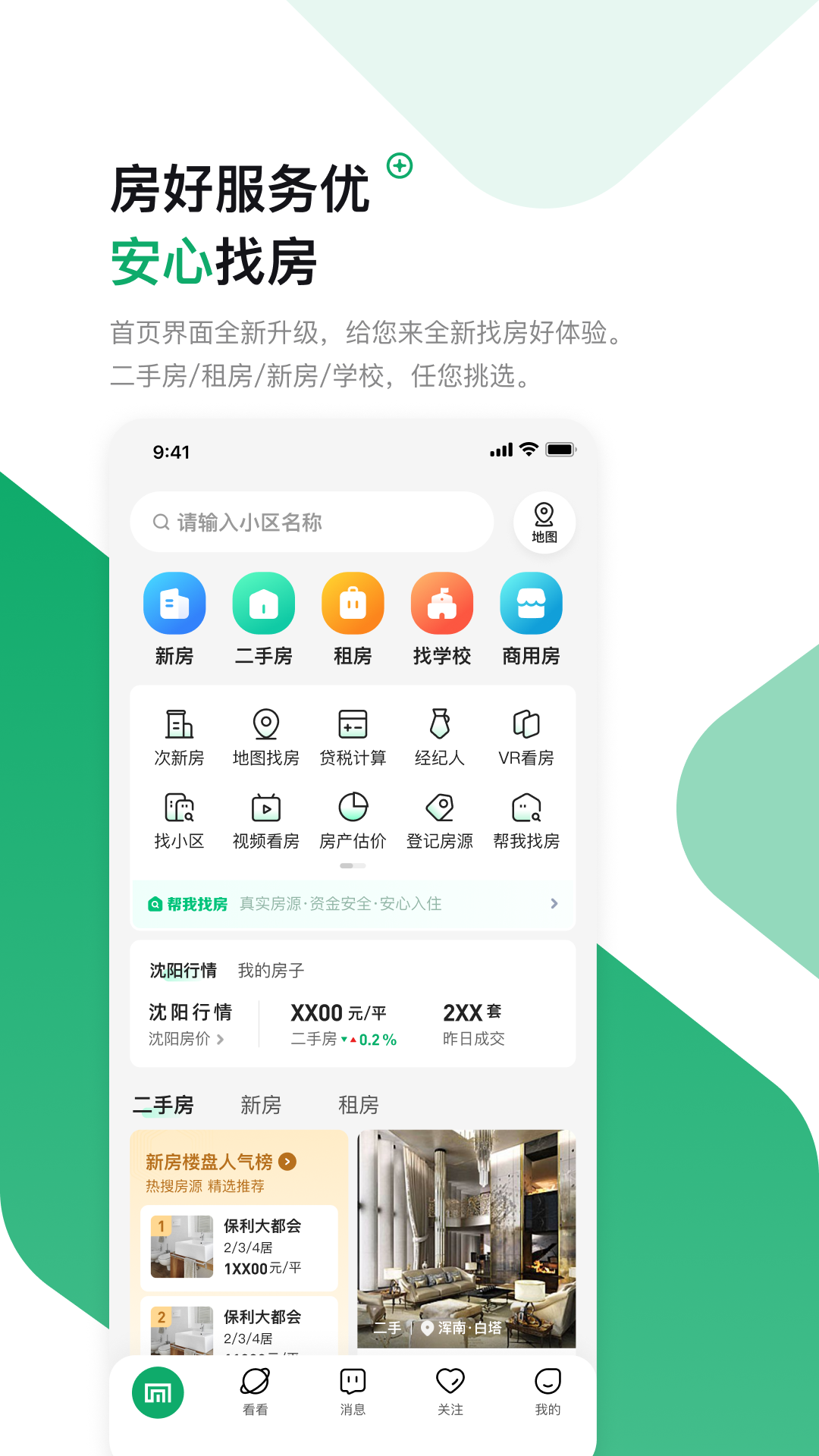 芒果在线v7.4.0截图5