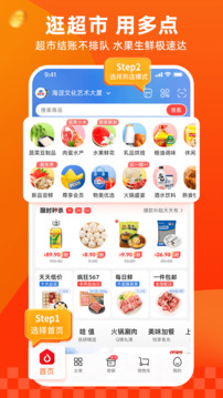 多點(diǎn)截圖