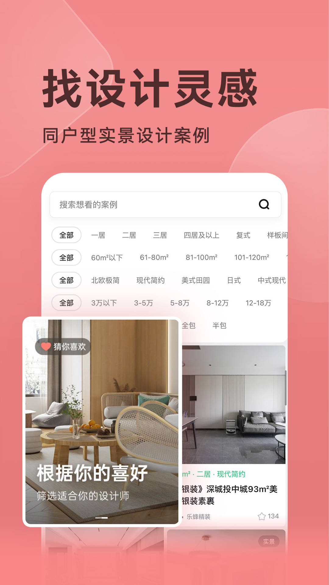 裝修圖庫截圖預(yù)覽