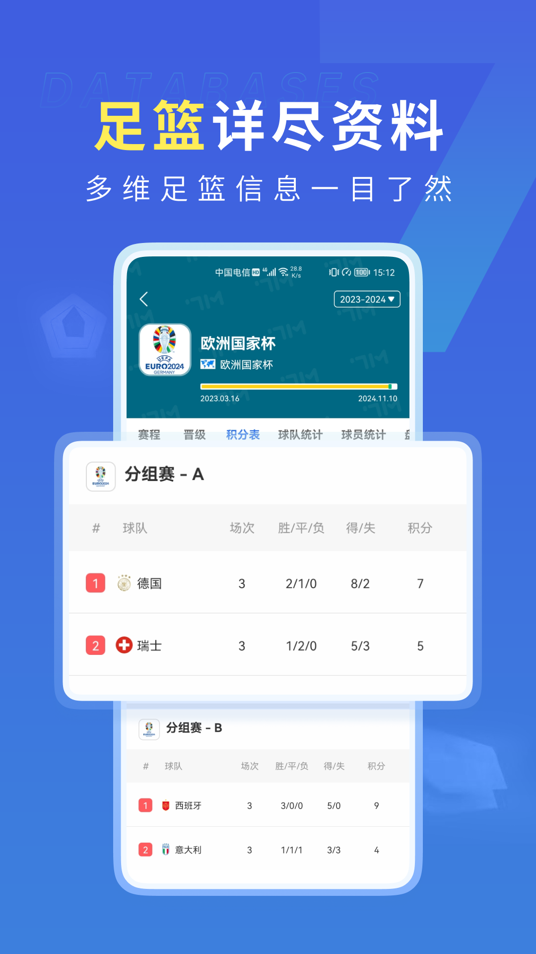 7M足球实时比分v7.10.0截图1