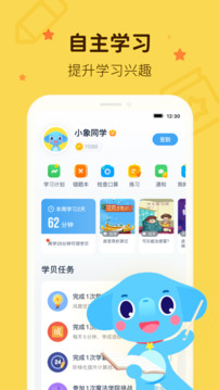 小盒學(xué)習(xí)截圖