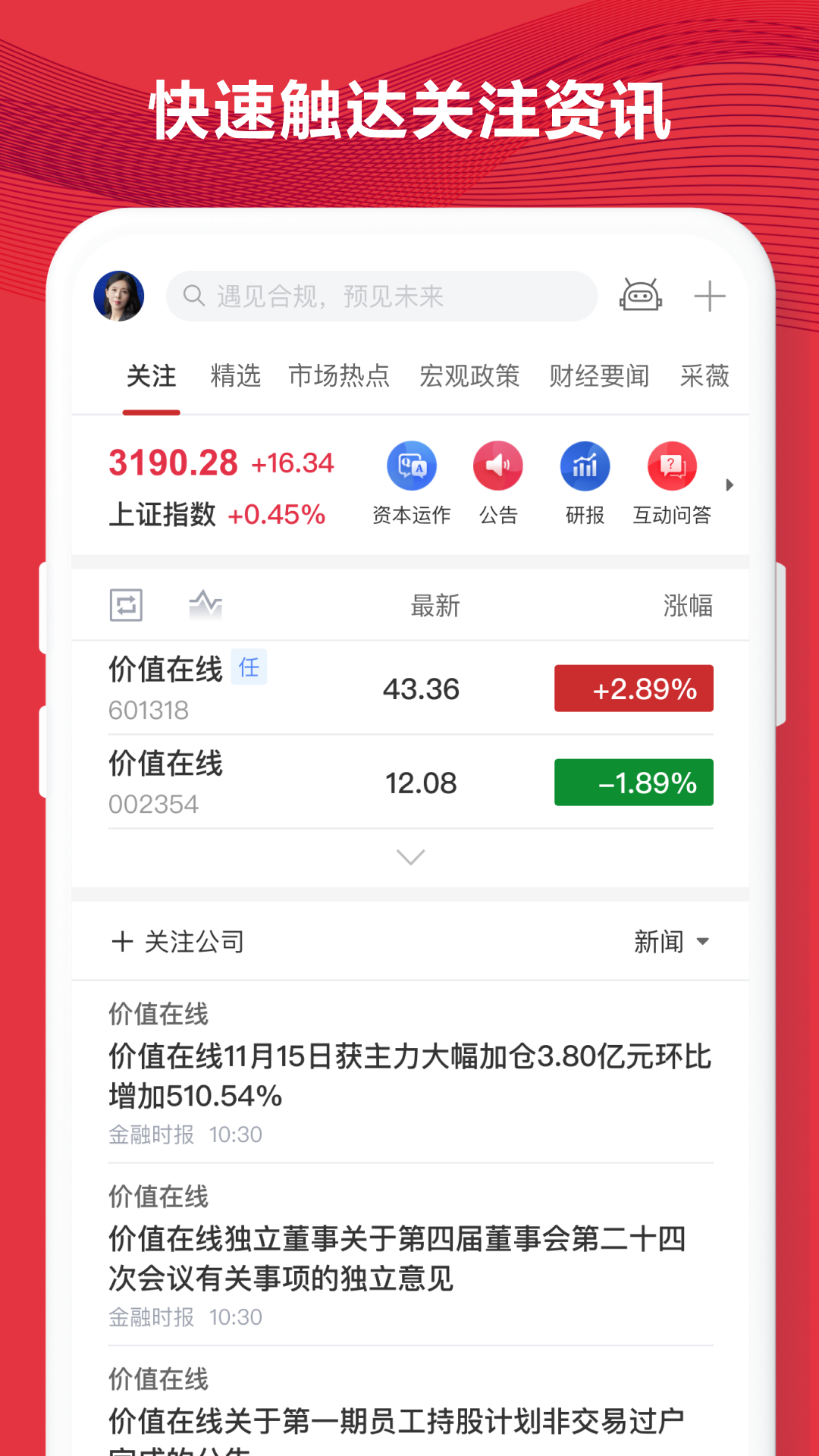 易董截圖預(yù)覽