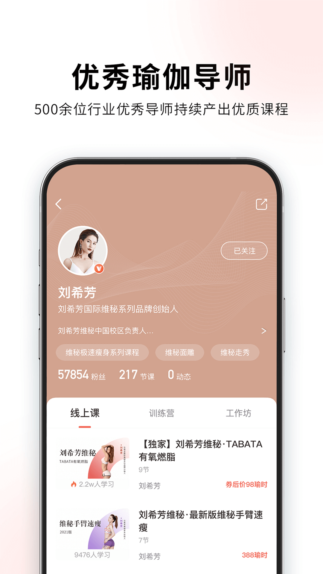 随心瑜v4.9.23截图1