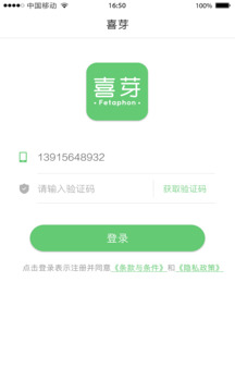 喜芽截圖