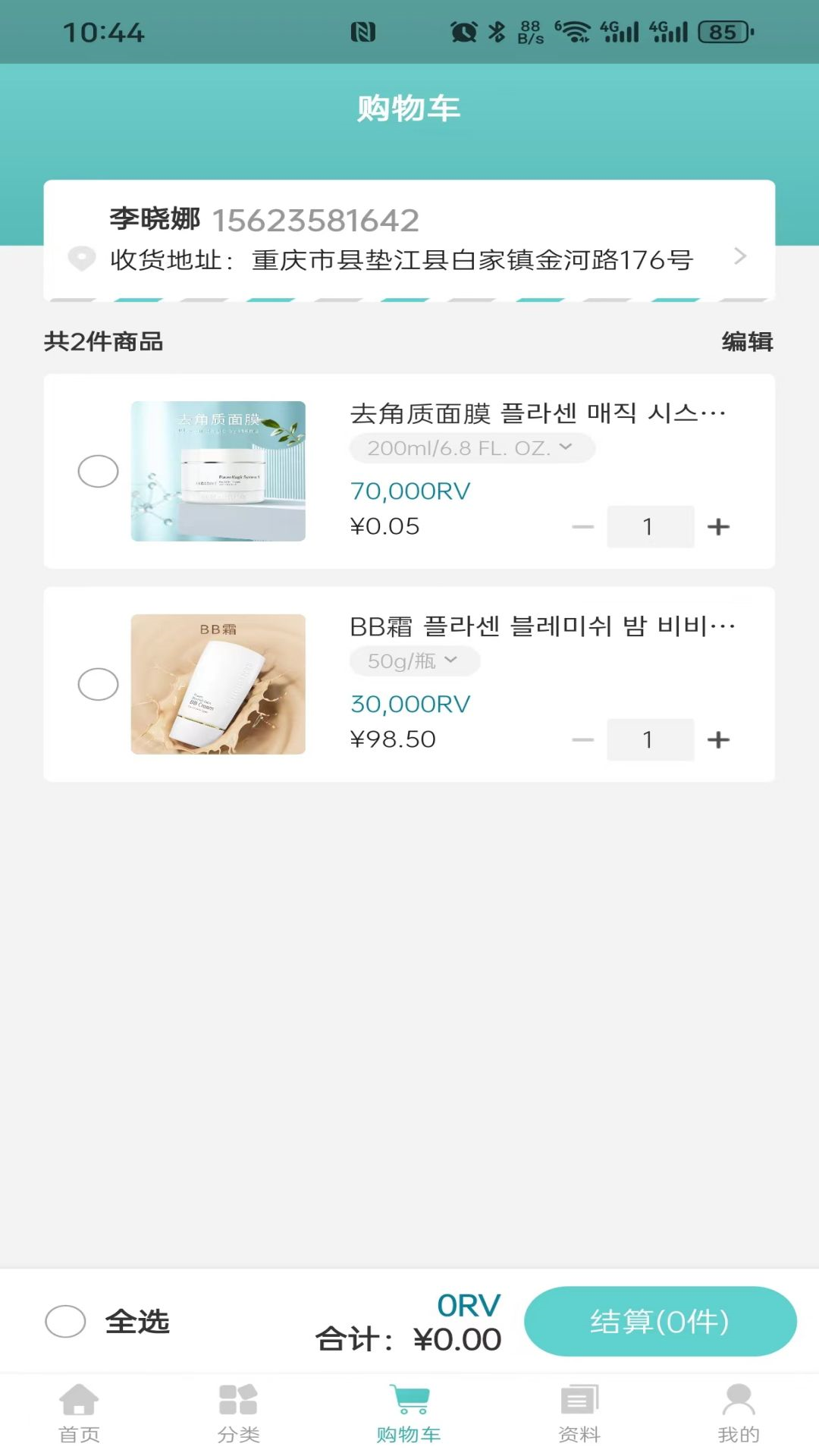 德特來都截圖預(yù)覽