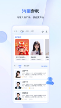 工作數(shù)字人截圖