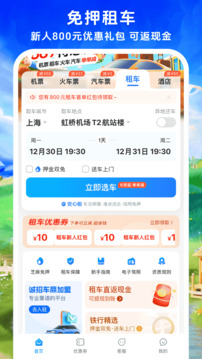 鐵行特價(jià)機(jī)票截圖
