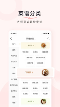 豆果美食截圖
