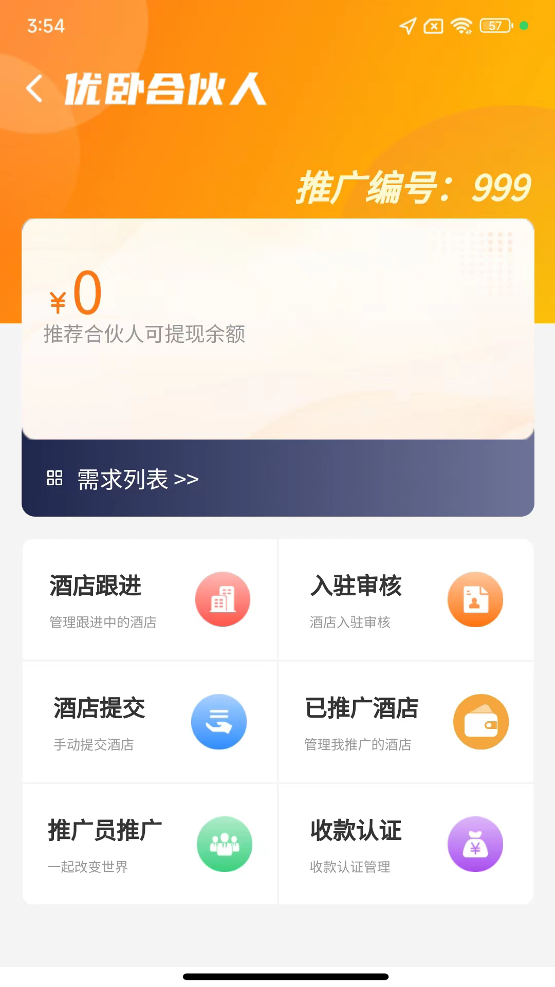 优卧YOWOv1.7.9截图1