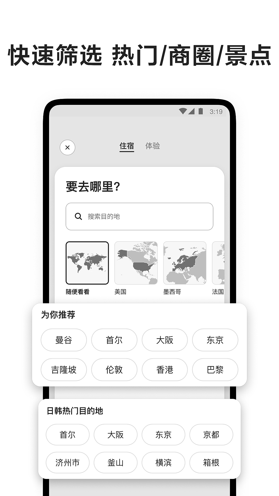 爱彼迎截图4