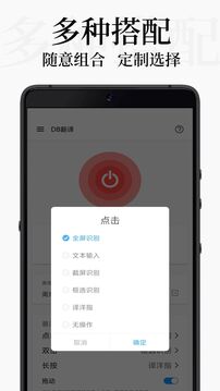 DB翻譯截圖
