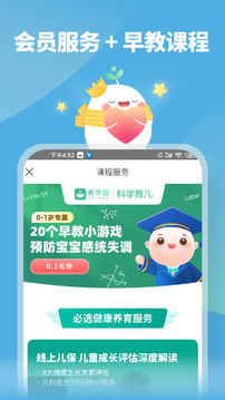 育學(xué)園截圖