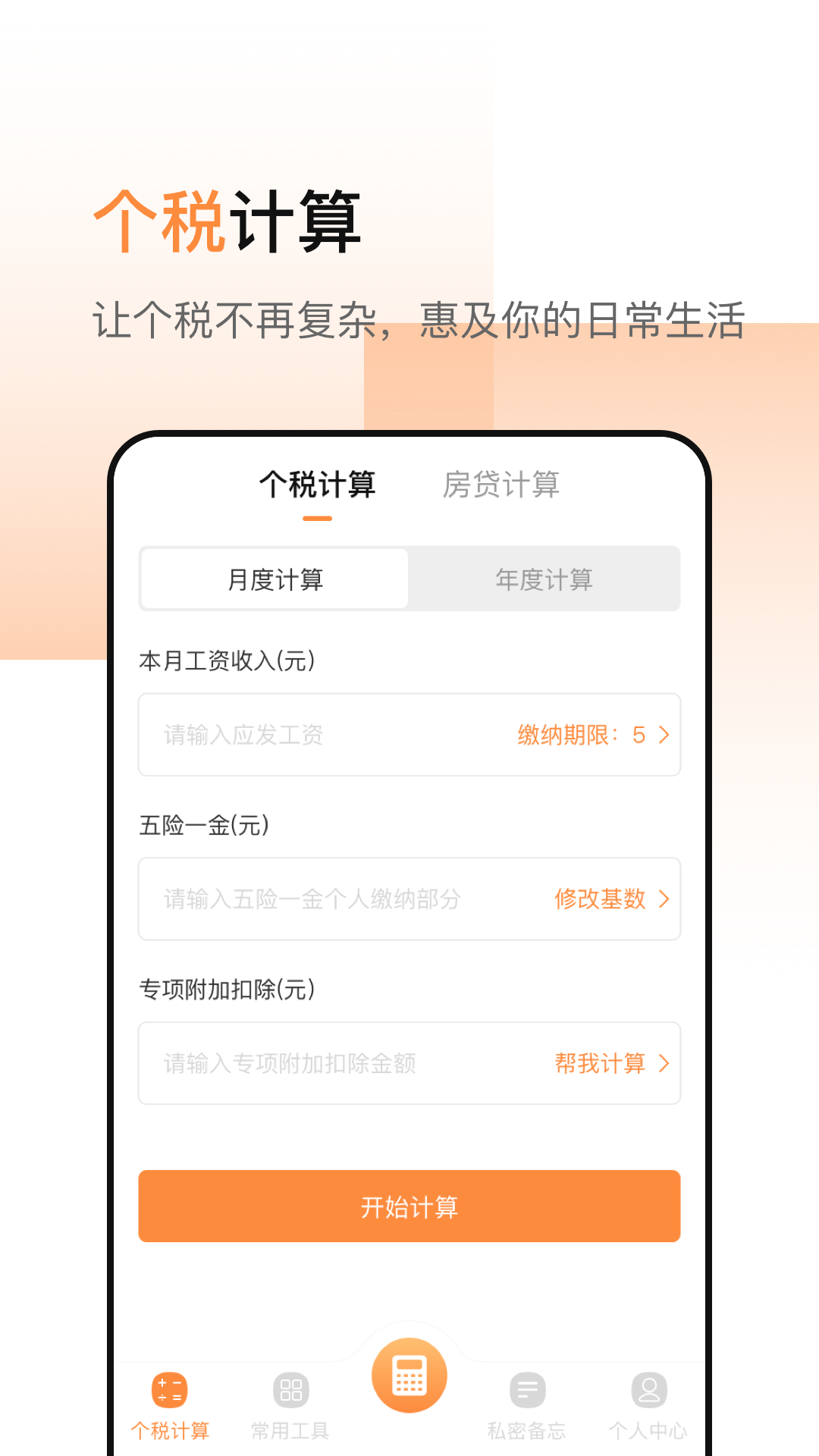 应用截图3预览