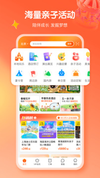 麥淘親子截圖