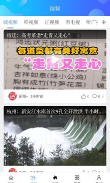 花城+截圖