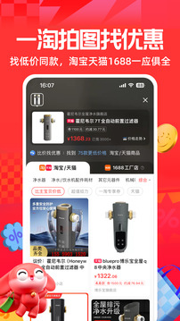 一淘截圖