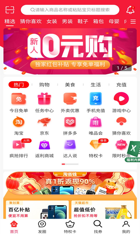 应用截图5预览