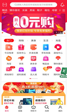 淘省錢截圖