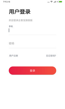 企客寶截圖