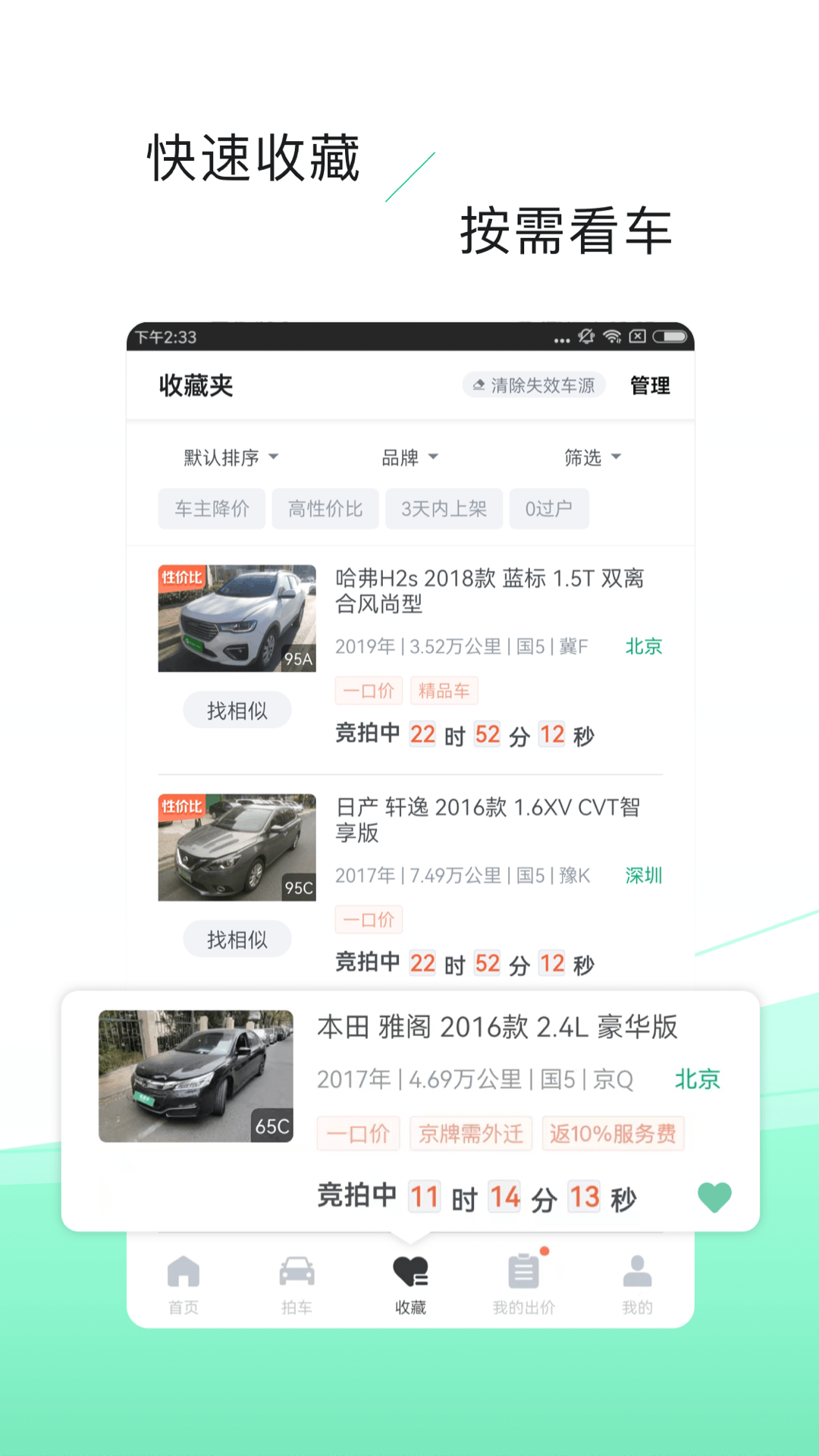 车速拍v6.0.6.0截图3