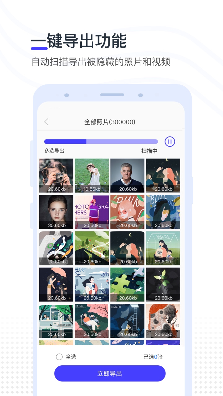 視頻照片恢復(fù)截圖預(yù)覽