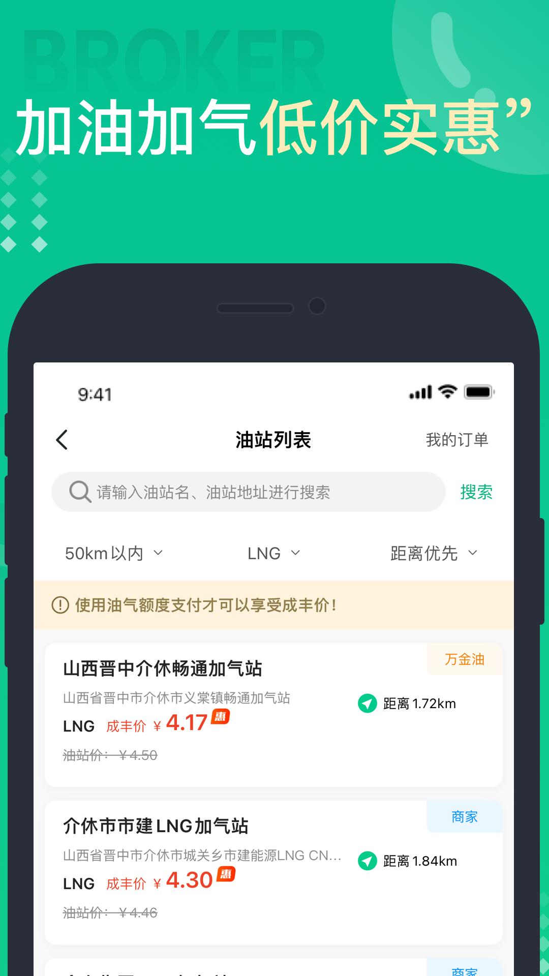 成丰货运司机端v4.10.98截图3