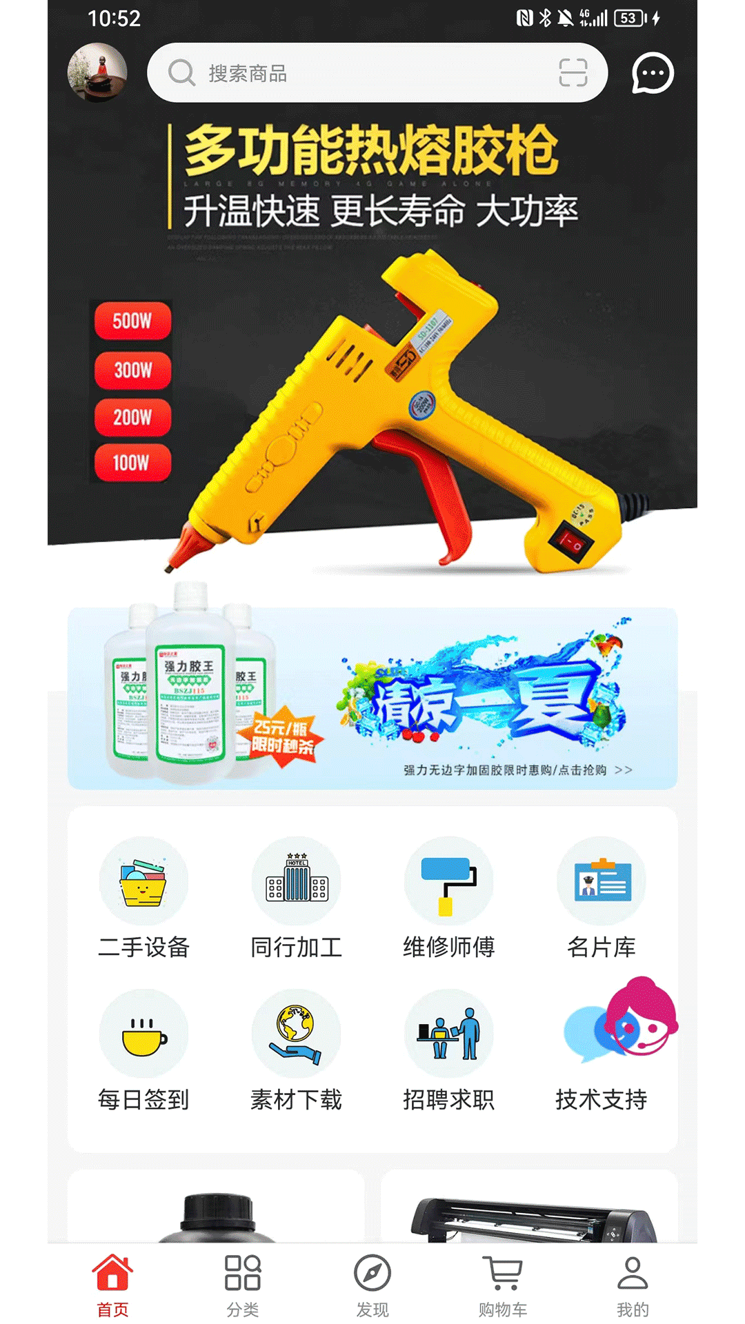 标识之家v3.6.6截图4