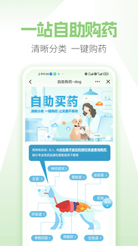 E寵截圖