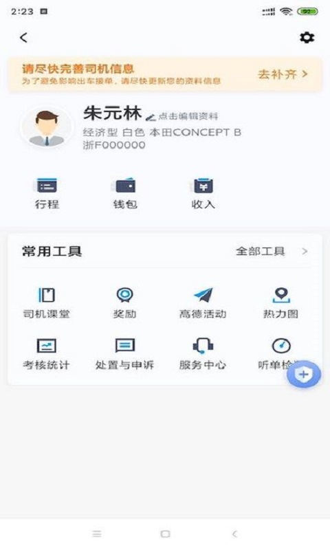 应用截图2预览