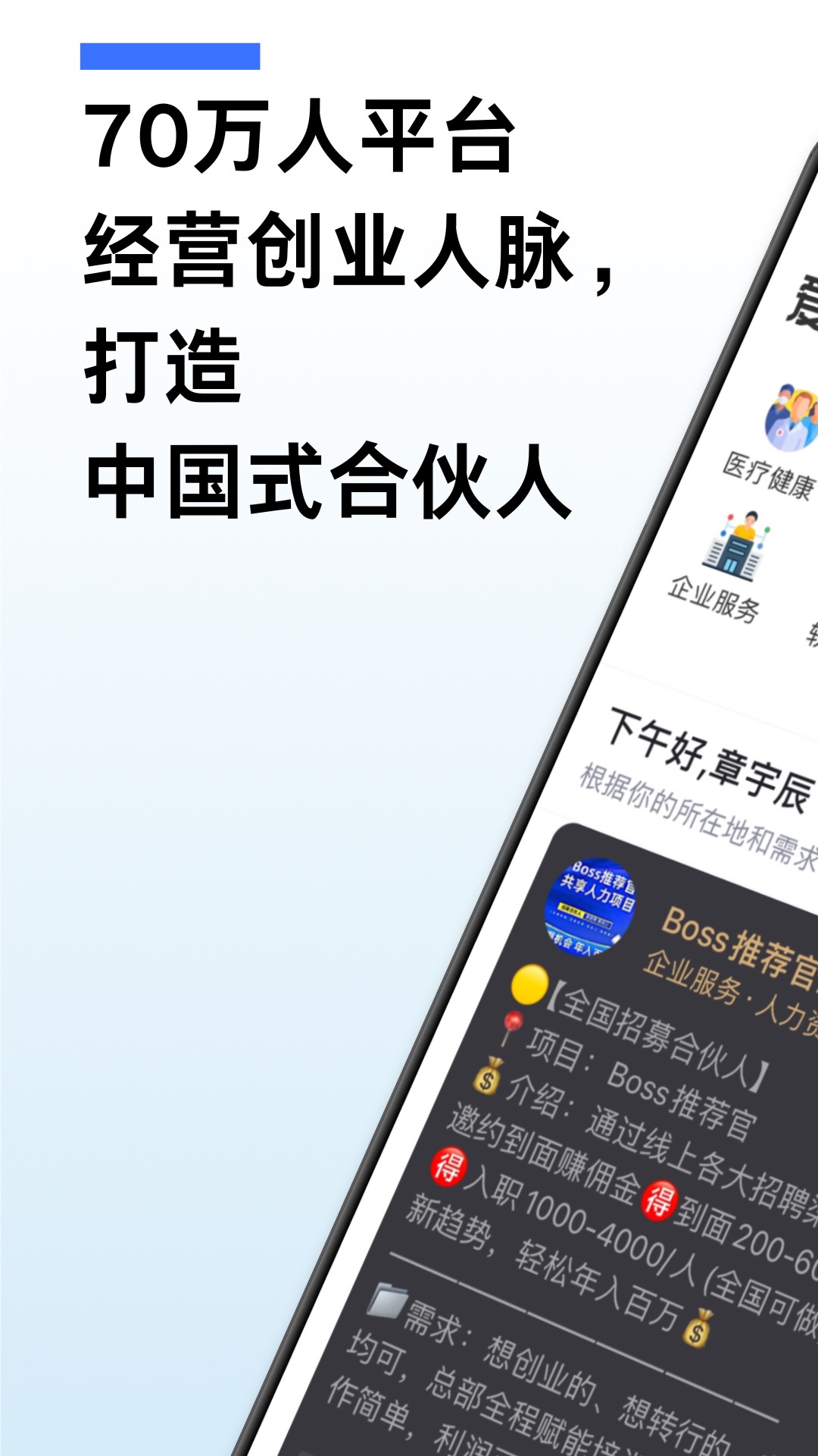 爱合伙截图1