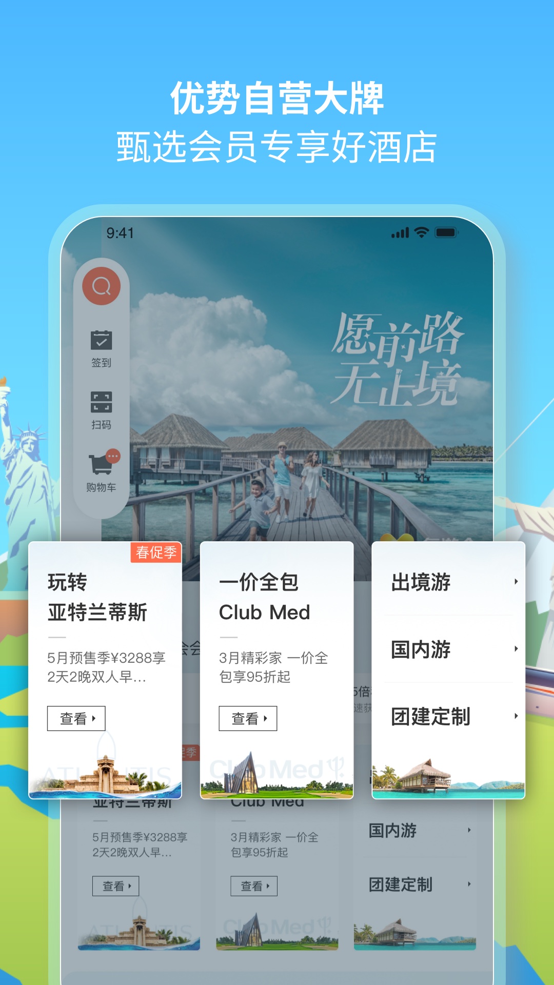 复游会v6.2.3截图2