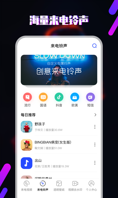 铃声截图2