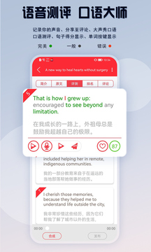 TED英語演講截圖