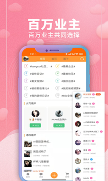 裝修建材圈截圖