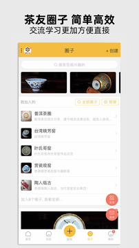 有茶有器截圖