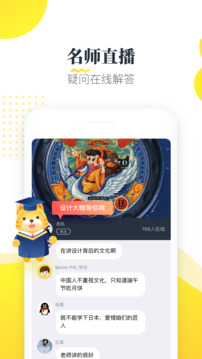 虎課截圖