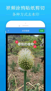去水印吧截圖